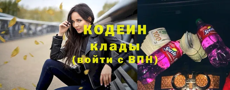 Кодеиновый сироп Lean Purple Drank  Нефтекамск 