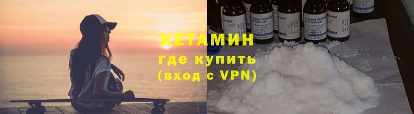 КЕТАМИН VHQ  Нефтекамск 