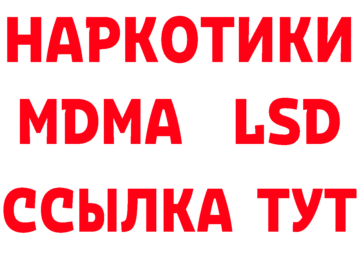 БУТИРАТ Butirat ТОР сайты даркнета MEGA Нефтекамск