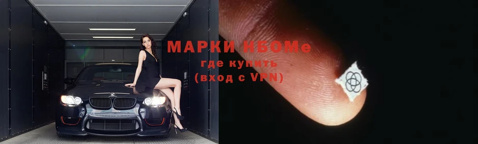 Марки N-bome 1500мкг  Нефтекамск 